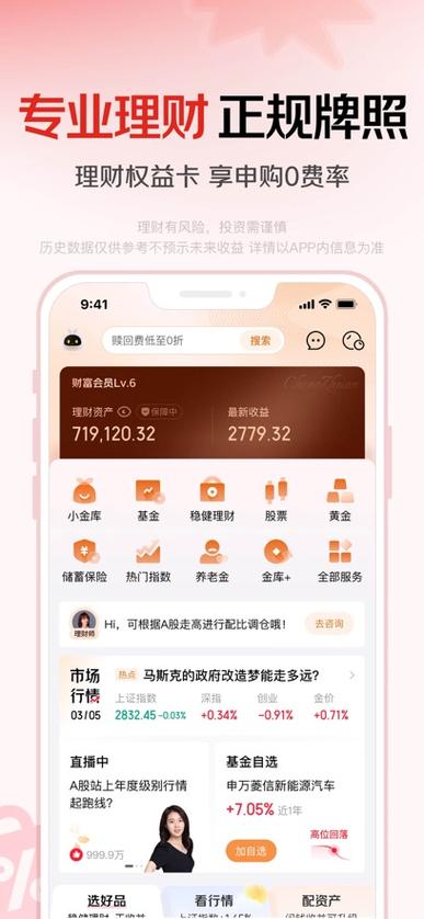 京东金融可以关闭吗图标