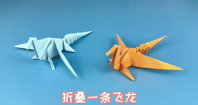 折一只霸气青龙