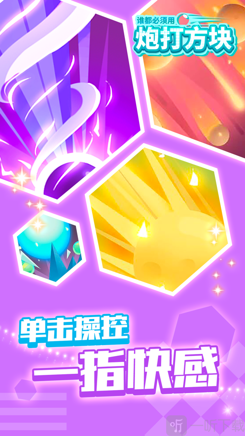 炮打方块怎么赚钱