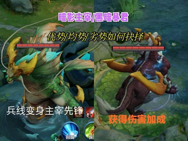 黑暗暴君buff和主宰buff