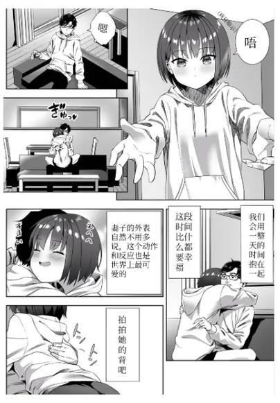 《夫妻日常日记》漫画书图标