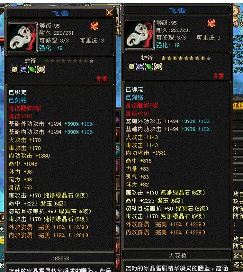 天龙八部转换门派有啥要求