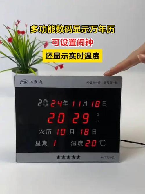 万年历电子钟费电吗