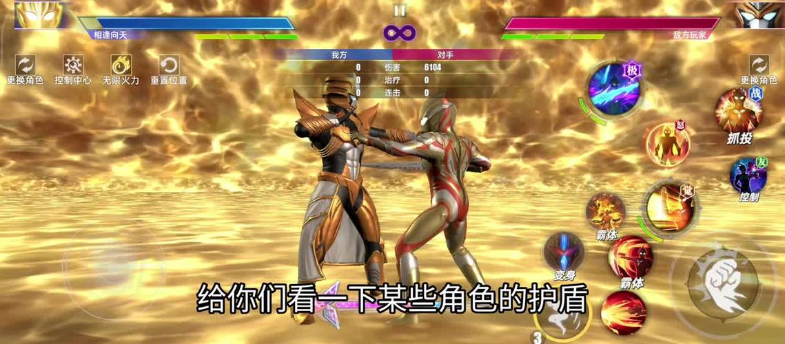 奥特曼传奇英雄最新bug截图