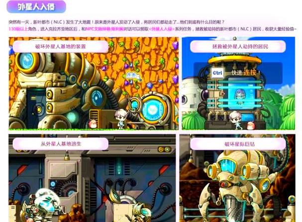 冒险岛克拉齐亚攻略任务详解