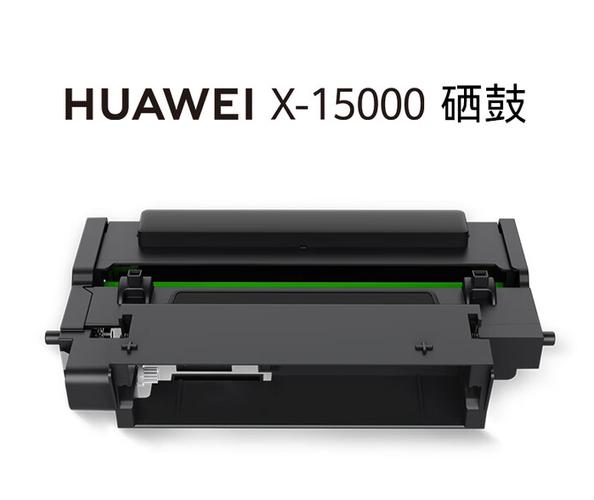 华为打印机 硒鼓