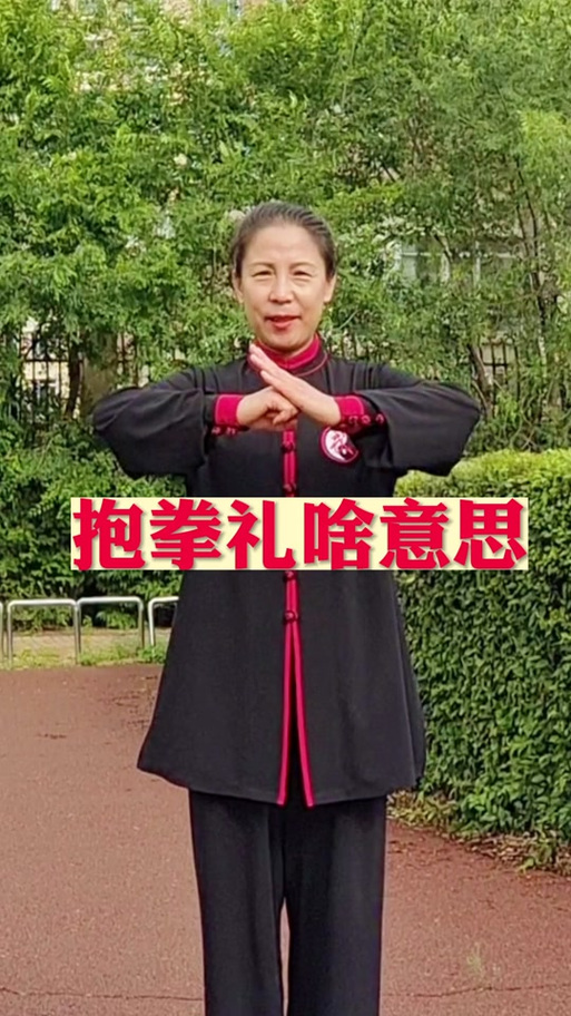 微信抱拳和双手合十区别