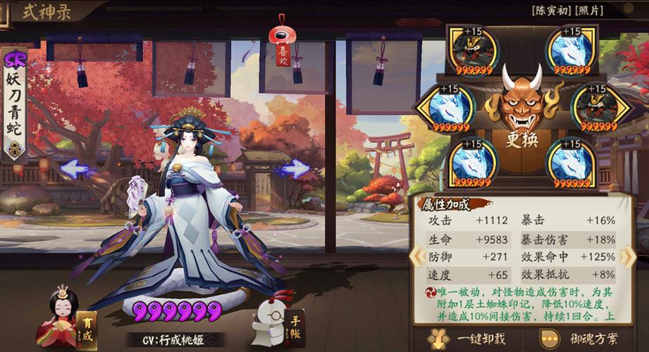 阴阳师清姬御魂怎么搭配2023缩略图