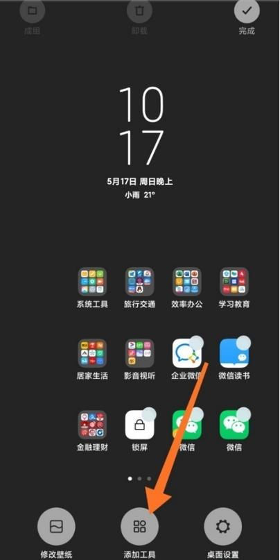 红米手机有一键锁屏功能吗缩略图