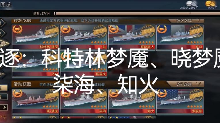 战舰无限金币版和无限钻石版图标