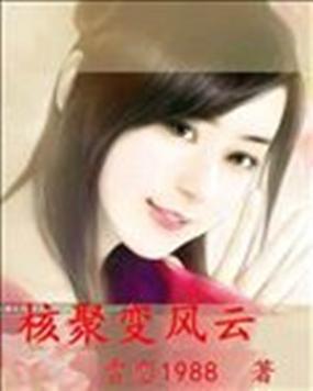 衍墨轩小说网手机缩略图