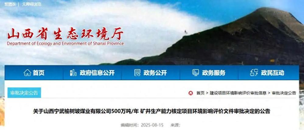 煤矿生产能力核定以具有
