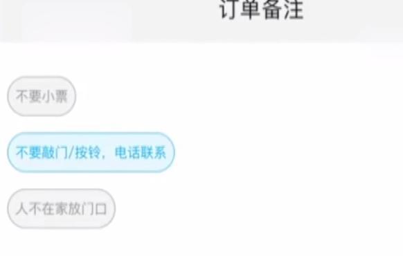点了外卖不接电话会咋样图标