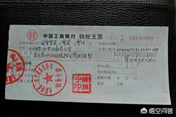 转账支票最忌三个原因