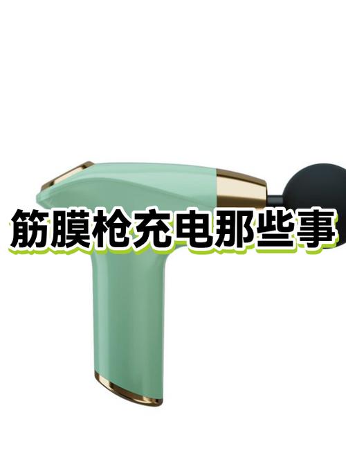 筋膜枪开着充电还是关着充电