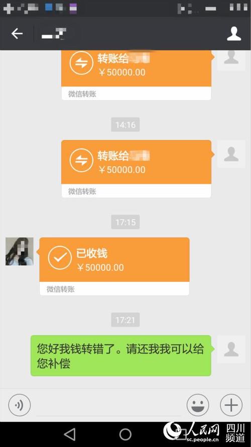 微信转账已收款还能要回来吗缩略图