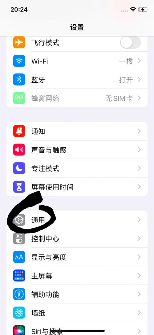手机字体颜色怎么调整