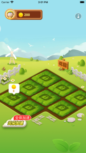 花园种花赚钱app下载