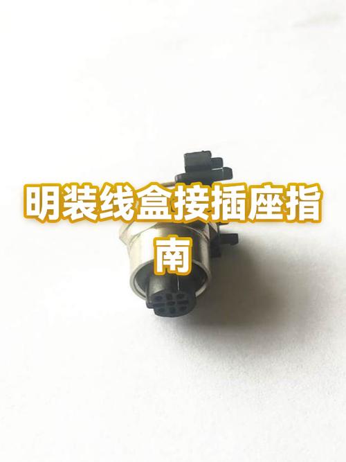 一个线盒怎么接多个插座