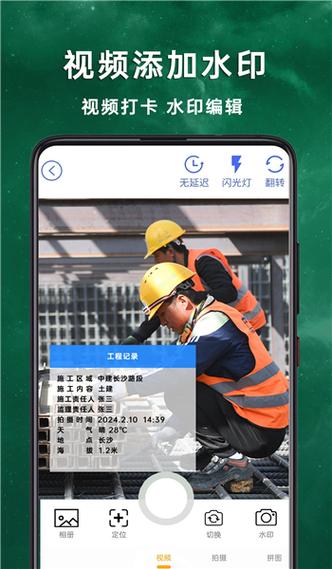 水印相机工作汇报拼图