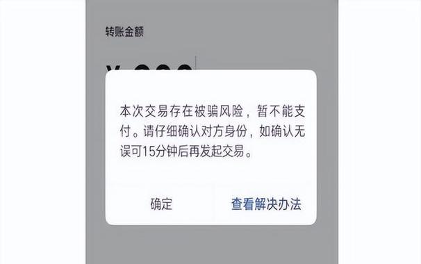 微信转账收不了款游戏截图