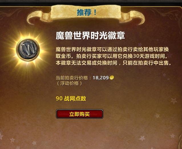 时光徽章价格实时查询