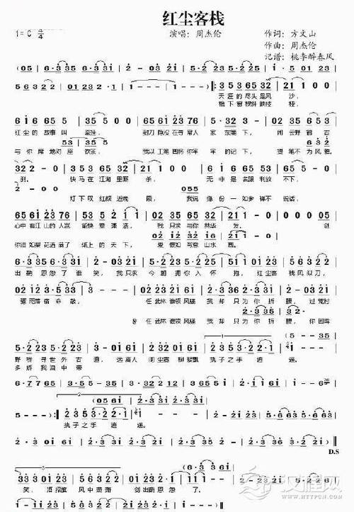 红尘客栈歌曲截图