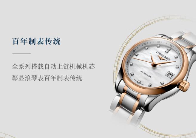 浪琴手表快两分钟正常吗