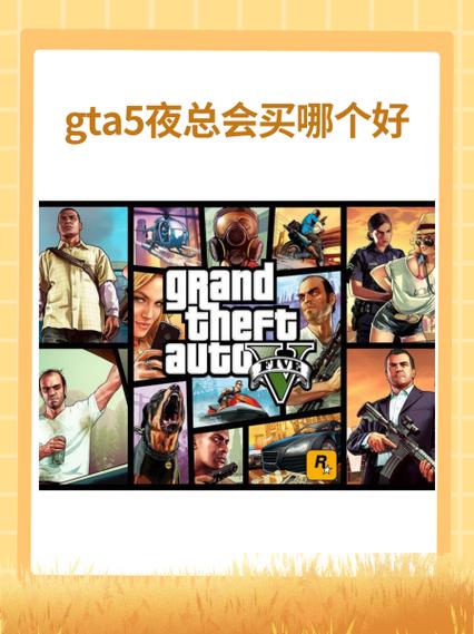 gta5夜总会mod