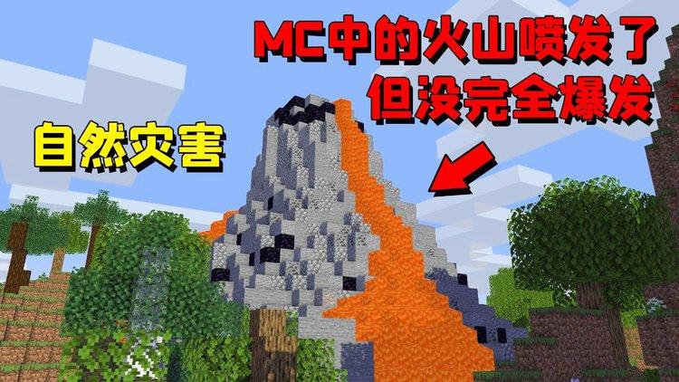我的世界天灾mod