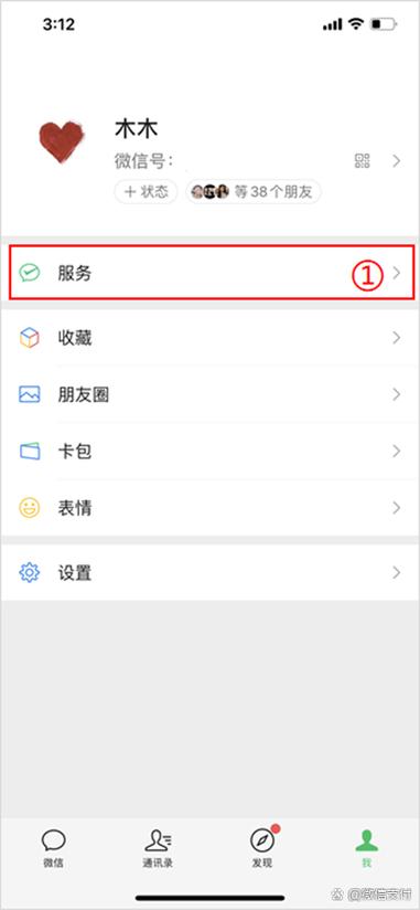 微信实名认证与身份信息不匹配怎么回事