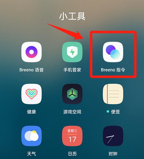 breeno指令下载缩略图
