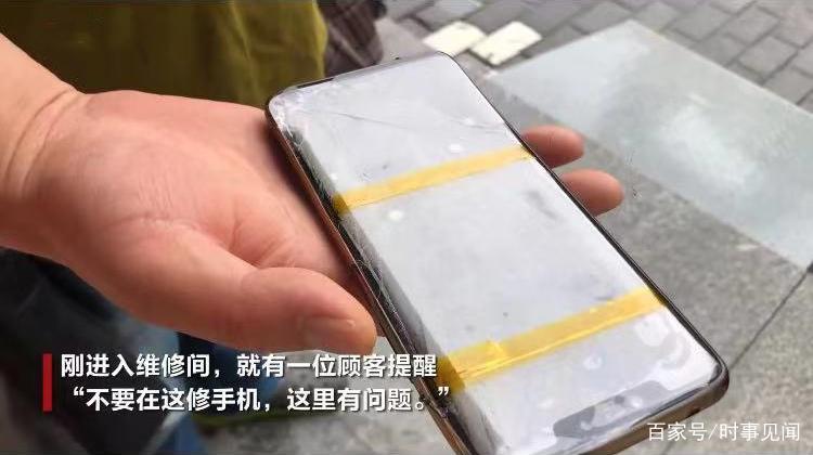 换手机