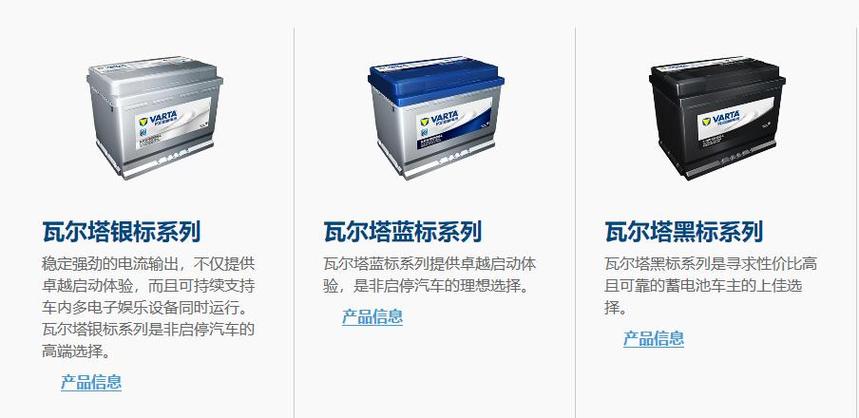 瓦尔塔标的颜色等级
