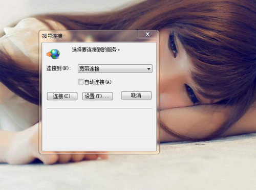 远程畅玩窗口关不掉了