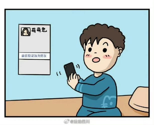 不想只当朋友 漫画