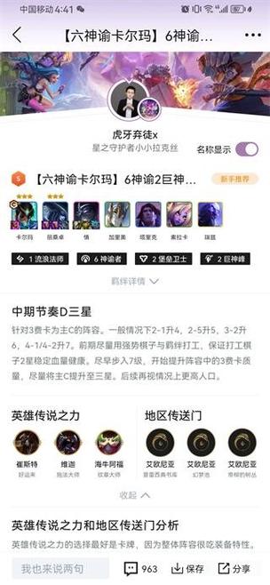 淘宝买英雄联盟账号游戏角色咋填截图