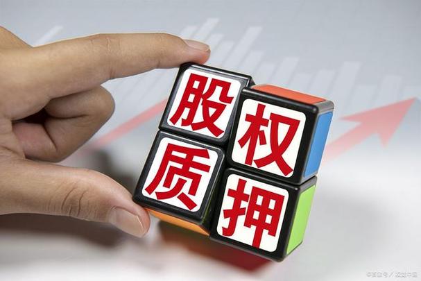 出质和质押一样吗