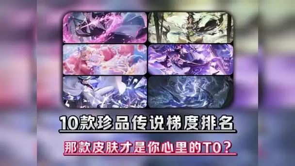 传说系列人气排名