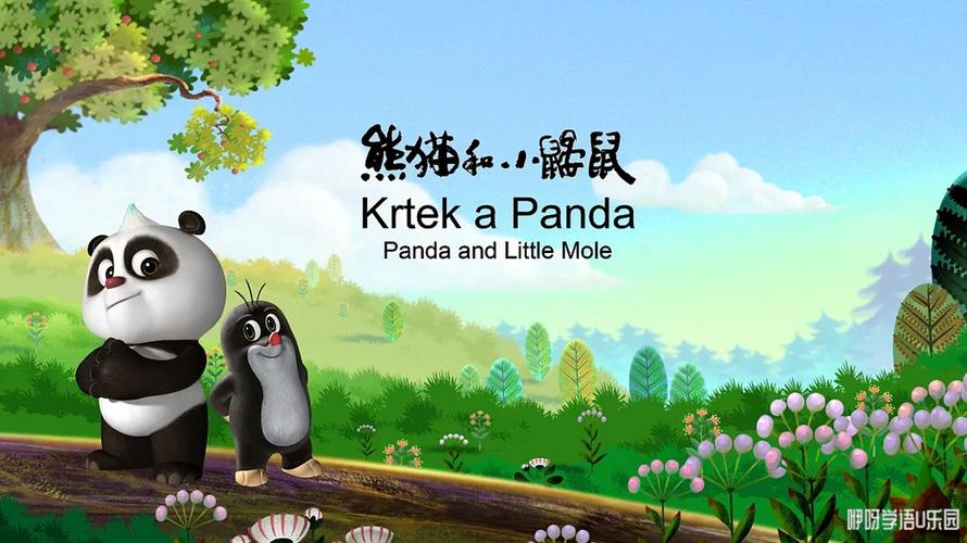 panda中文版
