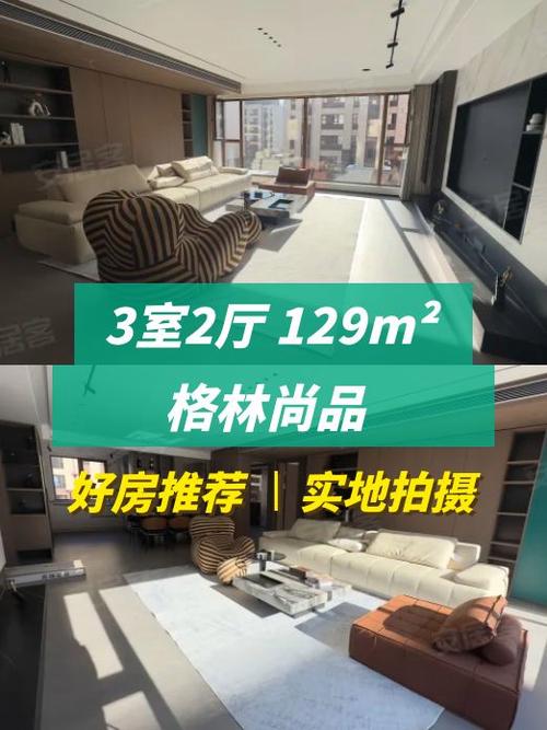 格林尚品多少钱一平