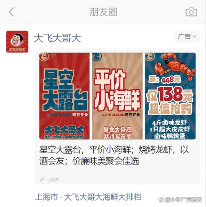 微信朋友圈帮人打广告多少钱截图