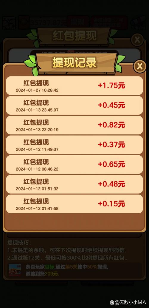 趣呱呱提现