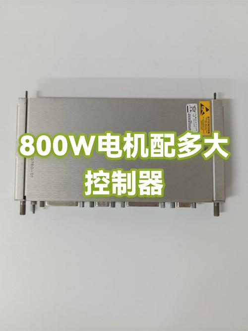 1800w电机配多大控制器