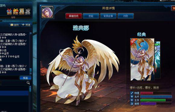 英魂之刃雅典娜碎片
