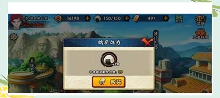 火影忍者体力值怎么消耗