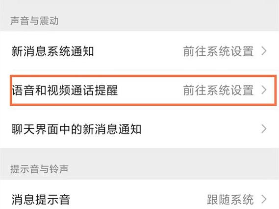 消息通知闪光灯怎么关闭图标