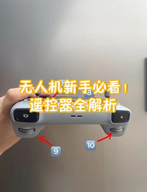 手机和无人机遥控器无法连接