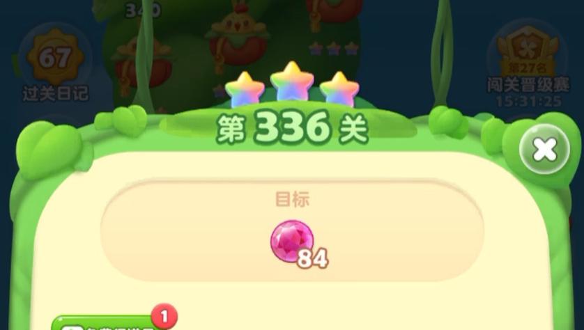 开心消消乐精英关336