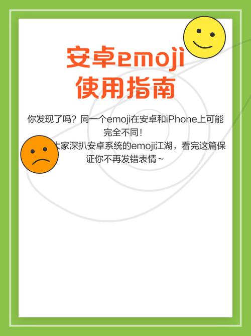 安卓怎么打出苹果表情emoji